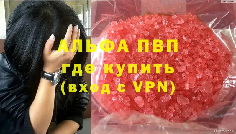 Alfa_PVP мука  Надым 